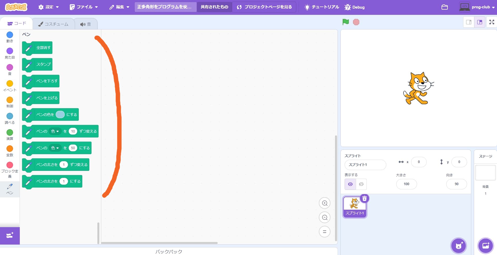 ペン